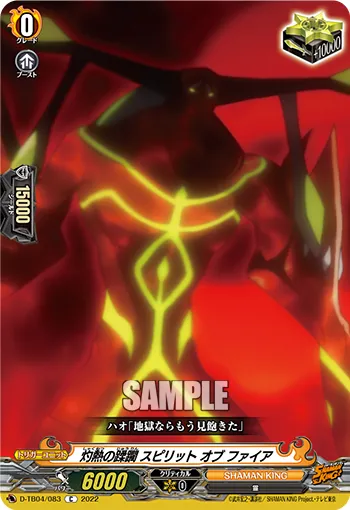 Burning Outrage, Spirit of Fire