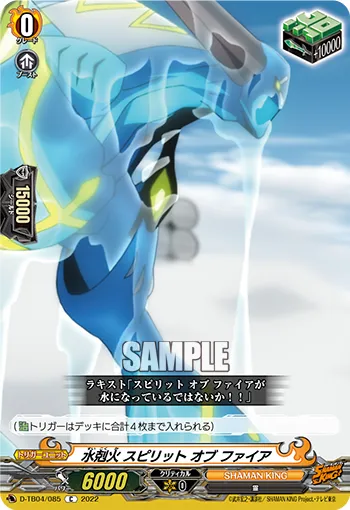 Water Fire, Spirit of Fire