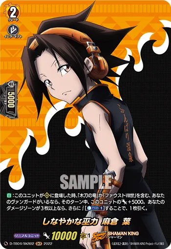 Flexible Furyoku, Yoh Asakura D-TB04/SKR02