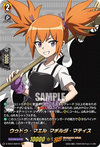 Voodoo Mail, Matilda Matisse D-TB04/SKR10