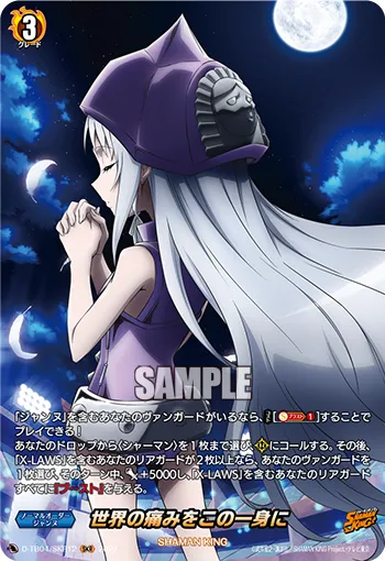 Suffering the Pain of the Whole World D-TB04/SKR12