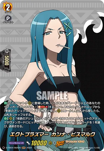 Ectoplasmer, Kanna Bismarch D-TB04/SKR25