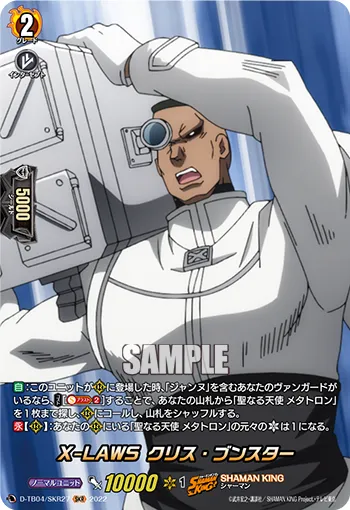 X-LAWS, Chris Venstar D-TB04/SKR27
