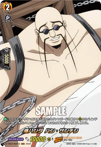 Explosive Panda, Hang Zang-Ching D-TB04/SKR33