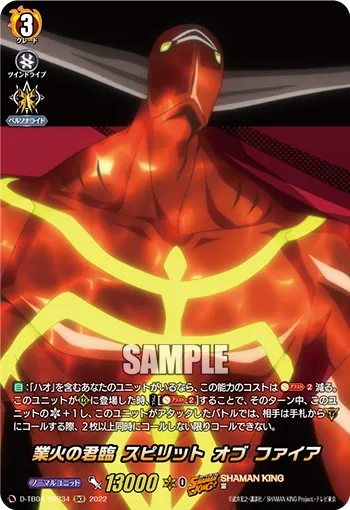 Reign of Hellfire, Spirit of Fire D-TB04/SKR34