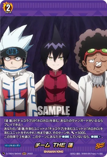 Team The Ren D-TB04/SKR42