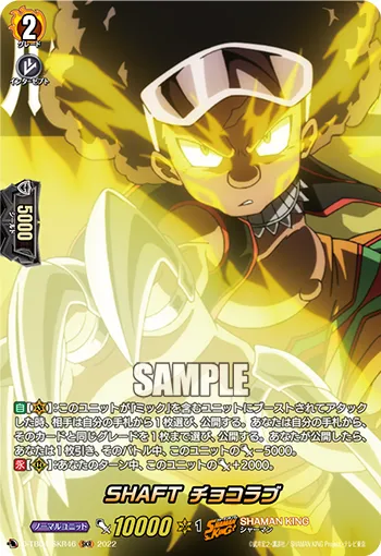 SHAFT, Chocolove D-TB04/SKR46