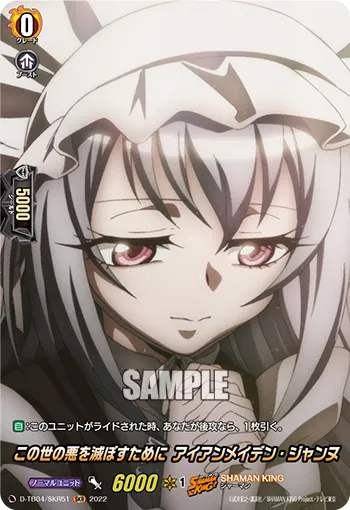 To Destroy the Evil of this World, Iron Maiden Jeanne D-TB04/SKR51