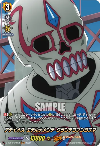 Adiós Eternamente, Grande Fantasma D-TB04/SKR54