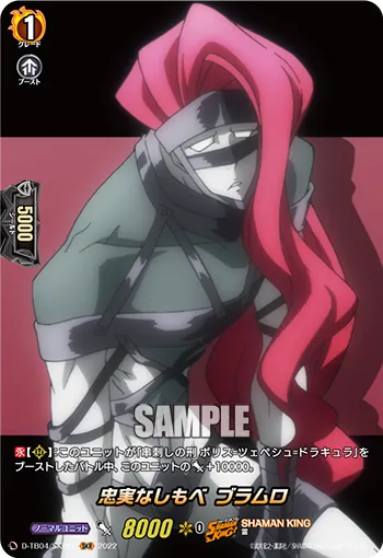Loyal Servant, Bramlo D-TB04/SKR56