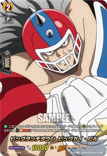 Big Touchdown, Big Guy Bill D-TB04/SKR58