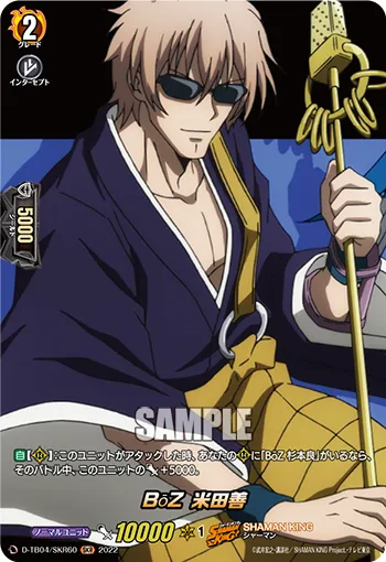 BōZ, Yoneda Zen D-TB04/SKR60