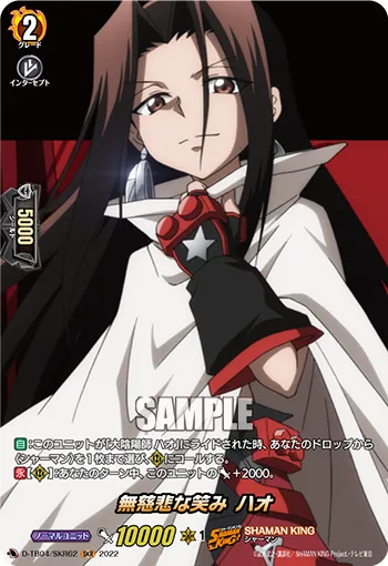 Merciless Smile, Hao D-TB04/SKR62