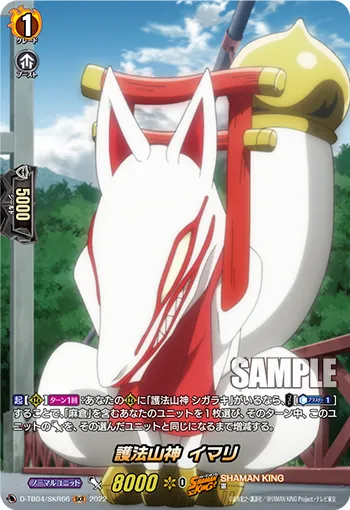 Defending Yamagami, Imari D-TB04/SKR66