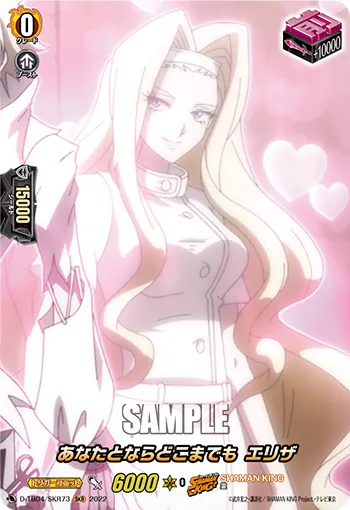 No Matter Where You Are, Eliza D-TB04/SKR73