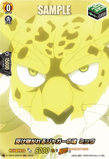 Inherited Jaguar's Soul, Mic D-TB04/SKR79