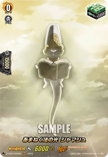 Light of the Universal Law, Shamash D-TB04/SKR82