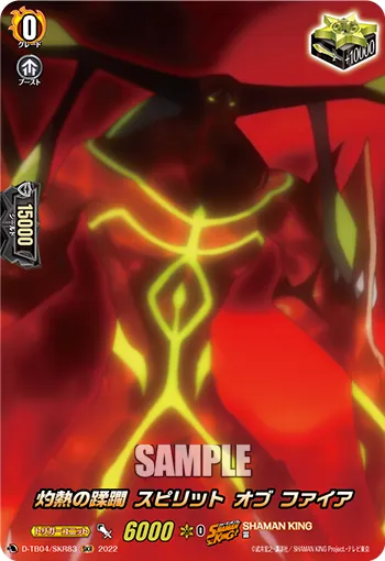 Burning Outrage, Spirit of Fire D-TB04/SKR83