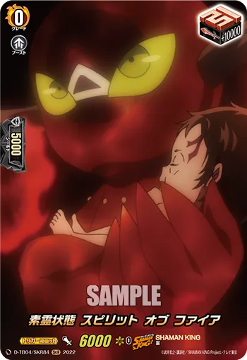 Spiritual State, Spirit of Fire D-TB04/SKR84