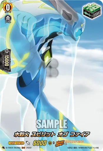Water Fire, Spirit of Fire D-TB04/SKR85