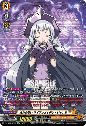 Oath of Salvation, Iron Maiden Jeanne D-TB04/SP09
