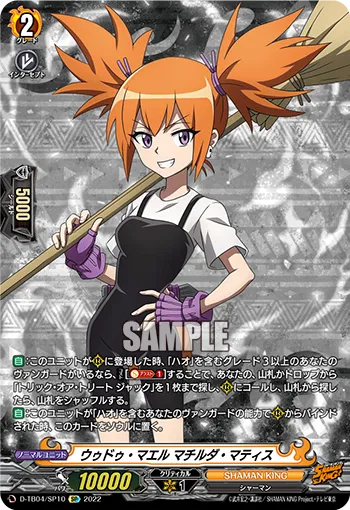 Voodoo Mail, Matilda Matisse D-TB04/SP10
