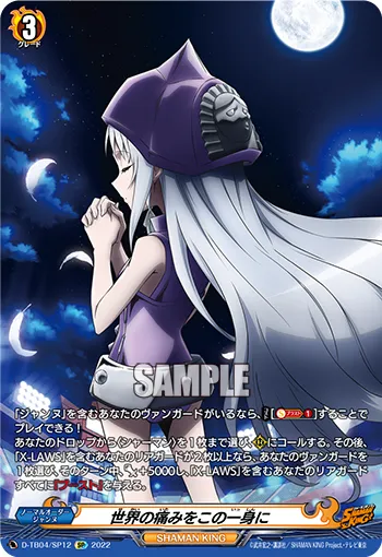 Suffering the Pain of the Whole World D-TB04/SP12