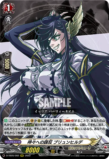 Rebellion Against the Deities, Brunhilde