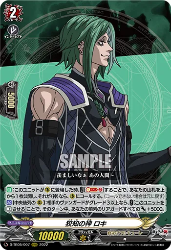 God of Cunning, Loki