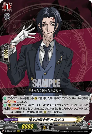 Messenger of the Gods, Hermes
