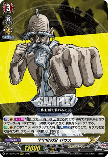 Godfather of Cosmos, Zeus