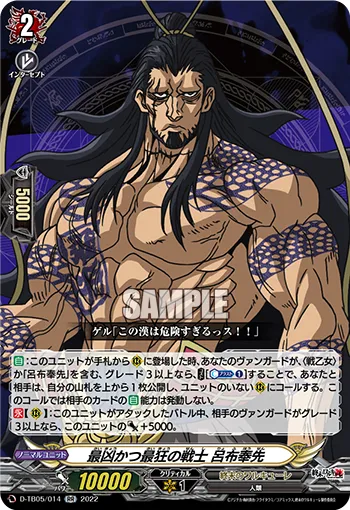 Most Badass & Maniacal Warrior, Lü Bu