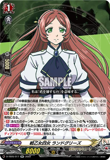 Valkyries' Fourth Sister, Randgriz