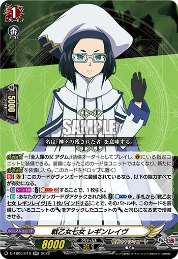Valkyries' Seventh Sister, Reginleif
