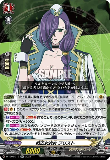 Valkyries' Second Sister, Hrist