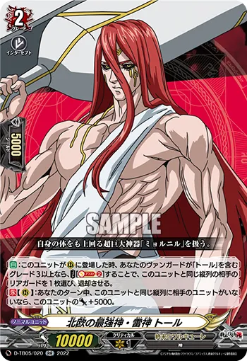 The Strongest Nordic God, Thunder God Thor