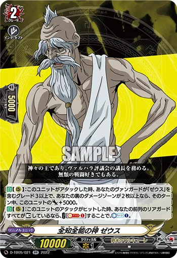 Almighty God, Zeus