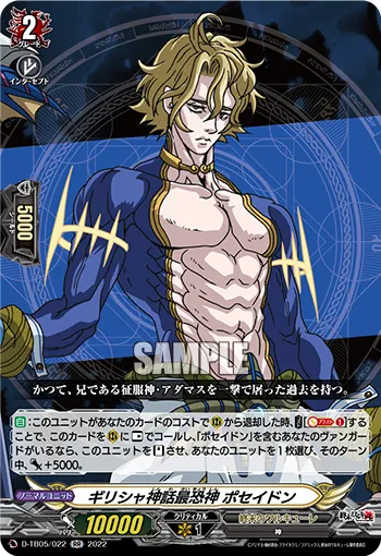 The Most Fearsome God of Greek Myth, Poseidon