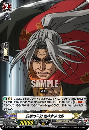 Singular Counterstrike, Kojiro Sasaki