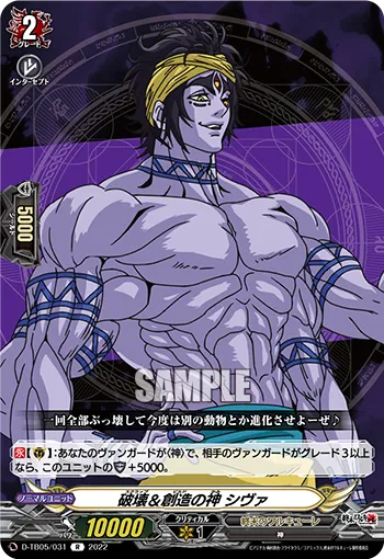 God of Scrap and Build, Shiva