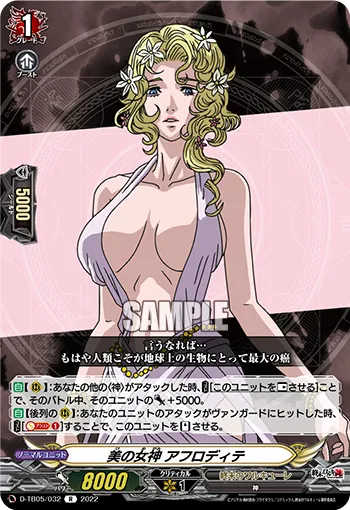 Goddess of Beauty, Aphrodite