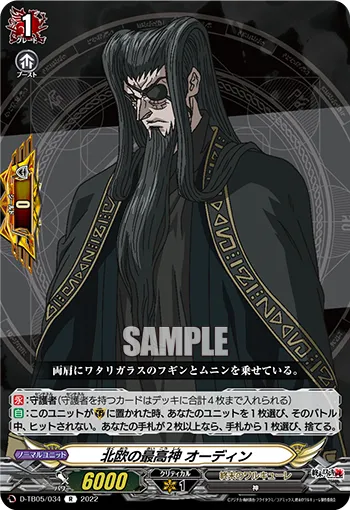 Norse Supreme God, Odin