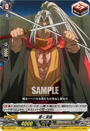 Penetrating Style (God)