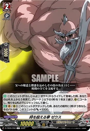 The Fist that Surpassed Time, Zeus