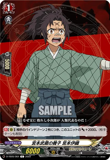 Adopted Son of Miyamoto Musashi, Miyamoto Iori