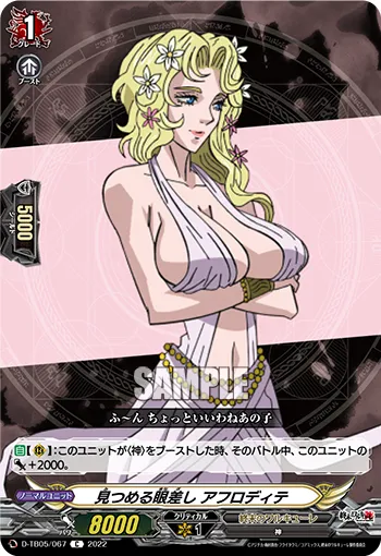 Looking Intently, Aphrodite