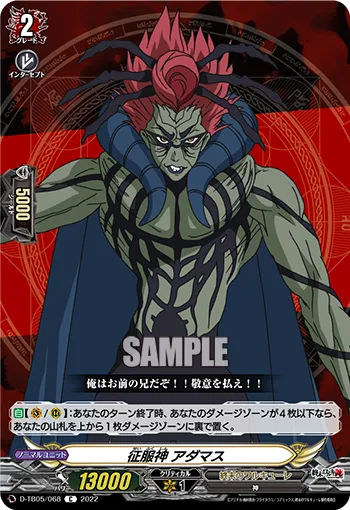 Conquest Deity, Adamas
