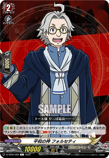 God of Peace, Forseti