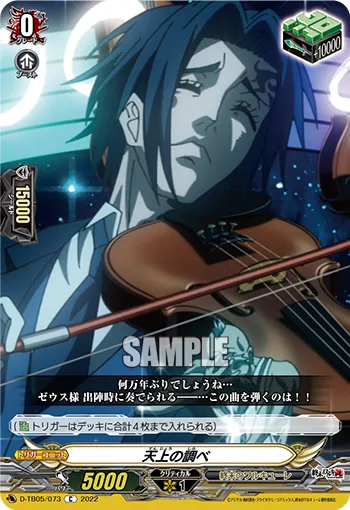Heaven's Melody
