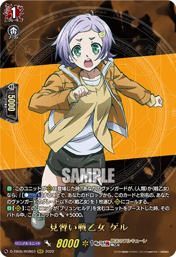 Apprentice Valkyrie, Göll D-TB05/RGR03